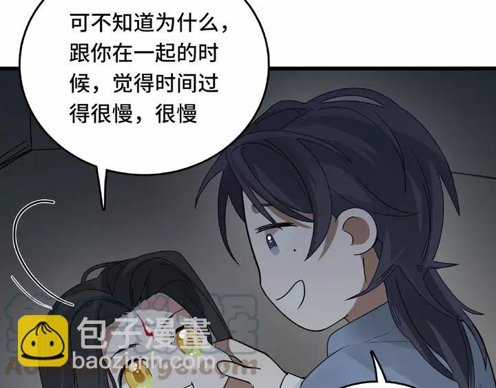 第58话 虞人殊的秘密（上）(1/2)-第94话