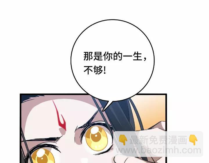 第58话 虞人殊的秘密（上）(1/2)-第94话