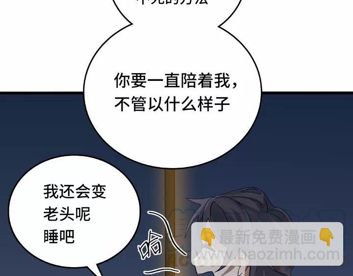 第58话 虞人殊的秘密（上）(1/2)-第94话