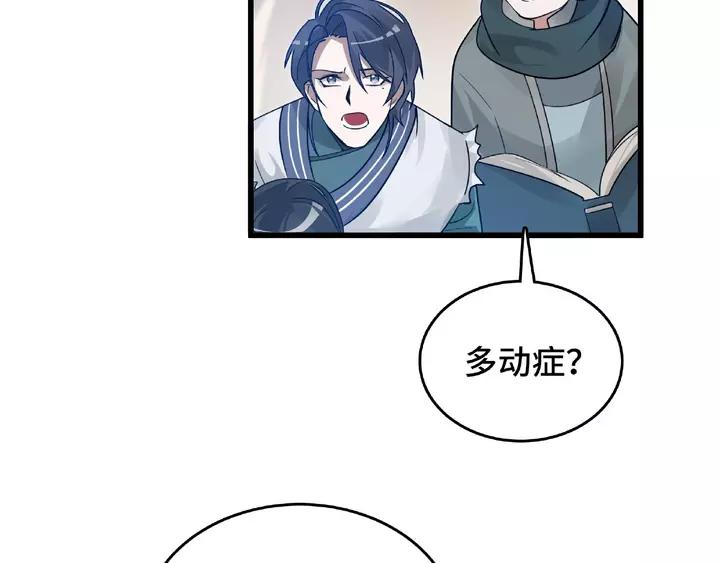 第58话 虞人殊的秘密（上）(1/2)-第94话