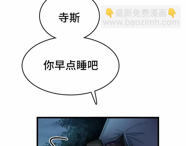 第58话 虞人殊的秘密（上）(1/2)-第94话