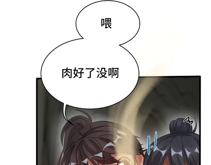 第59话 山洞惊魂（上）(1/2)-第96话