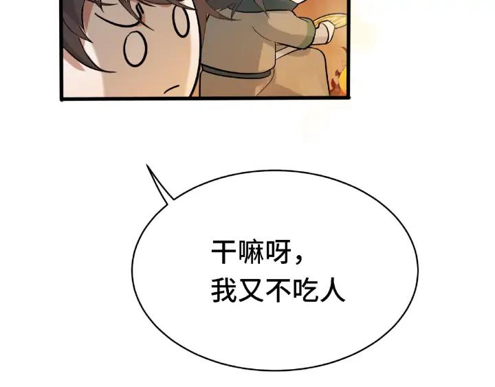 第59话 山洞惊魂（上）(1/2)-第96话