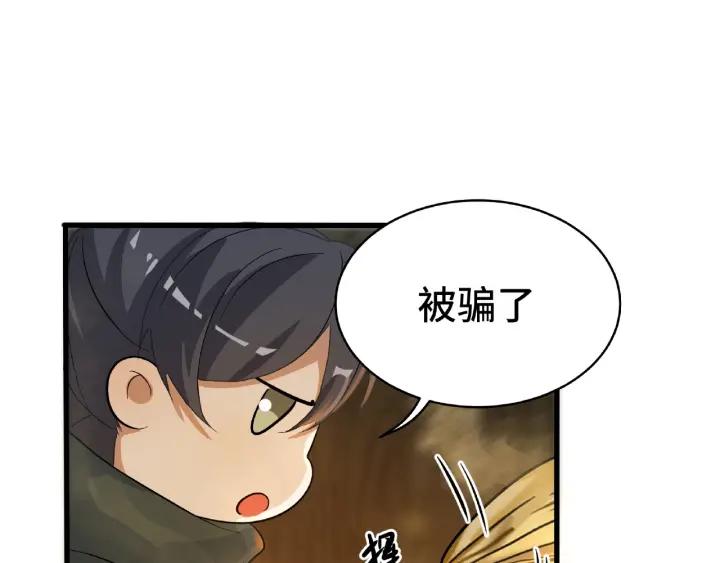 第59话 山洞惊魂（上）(1/2)-第96话