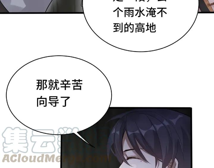 第59话 山洞惊魂（上）(1/2)-第96话
