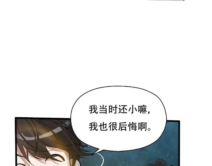 第60话 人不可貌相（上）(1/2)-第98话