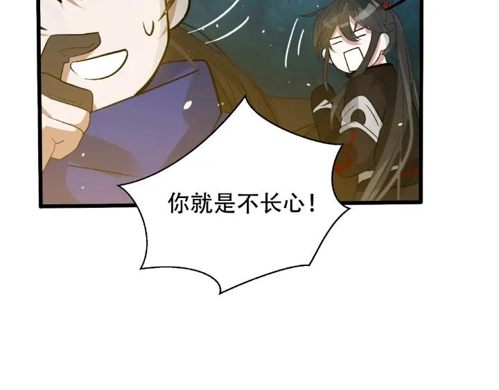 第60话 人不可貌相（上）(1/2)-第98话
