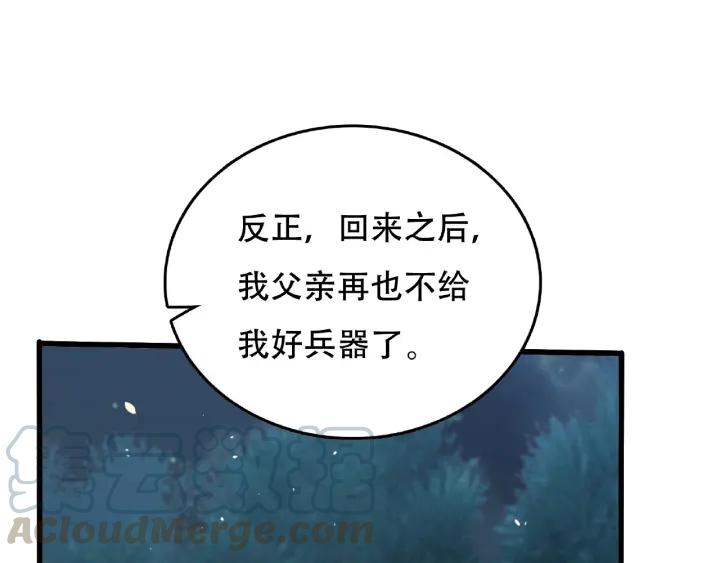 第60话 人不可貌相（上）(1/2)-第98话