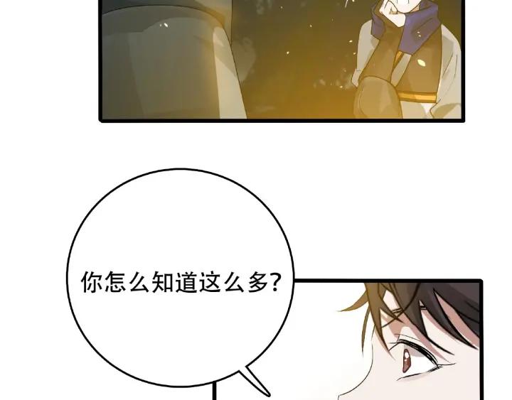 第60话 人不可貌相（上）(1/2)-第98话