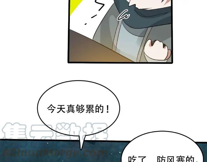 第60话 人不可貌相（上）(1/2)-第98话
