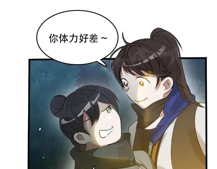 第60话 人不可貌相（上）(1/2)-第98话