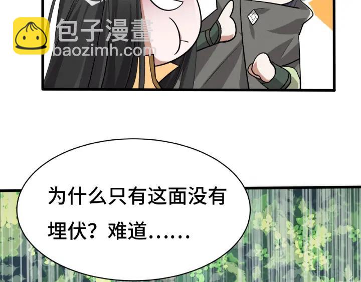 第61话 包围圈（上）(1/2)-第100话