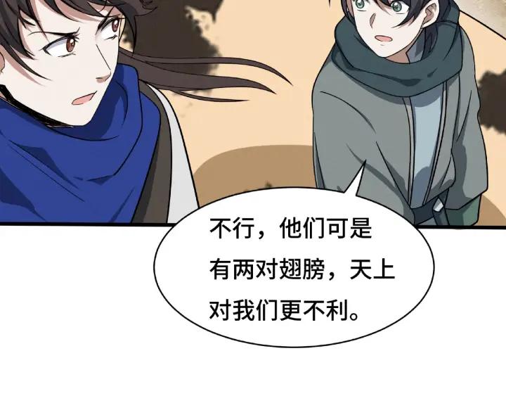 第61话 包围圈（上）(1/2)-第100话