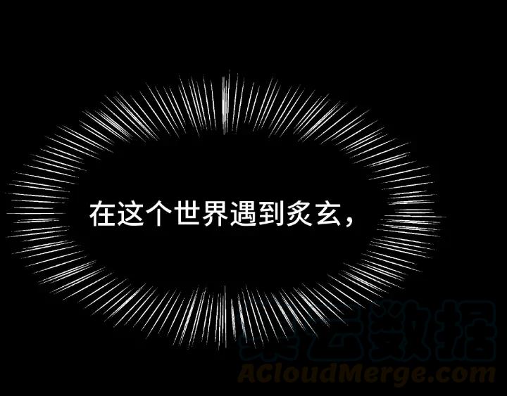 62话 我们结契吧（上）(1/2)-第104话