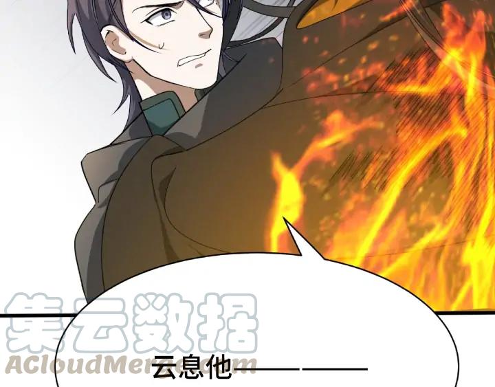 62话 我们结契吧（上）(1/2)-第104话