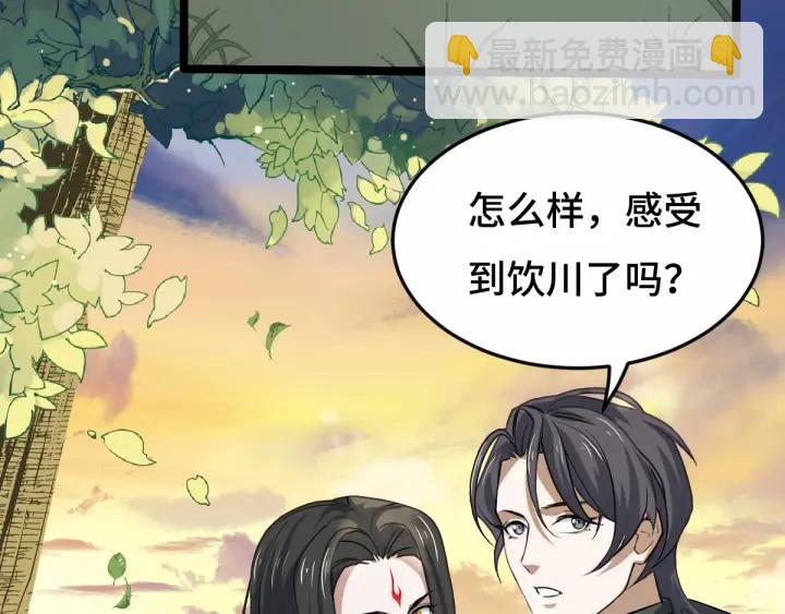 63话 饮川（上）(1/2)-第106话