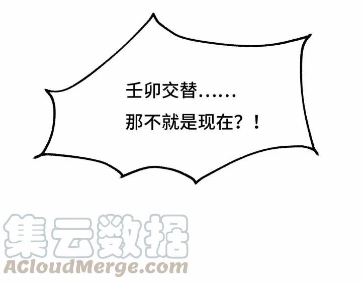 63话 饮川（上）(1/2)-第106话