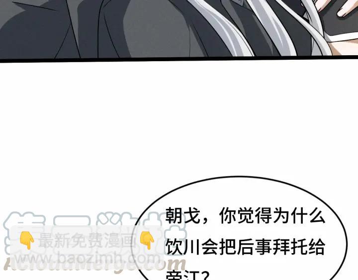 63话 饮川（上）(1/2)-第106话