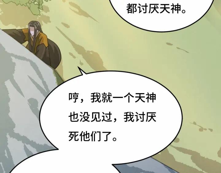 63话 饮川（上）(1/2)-第106话