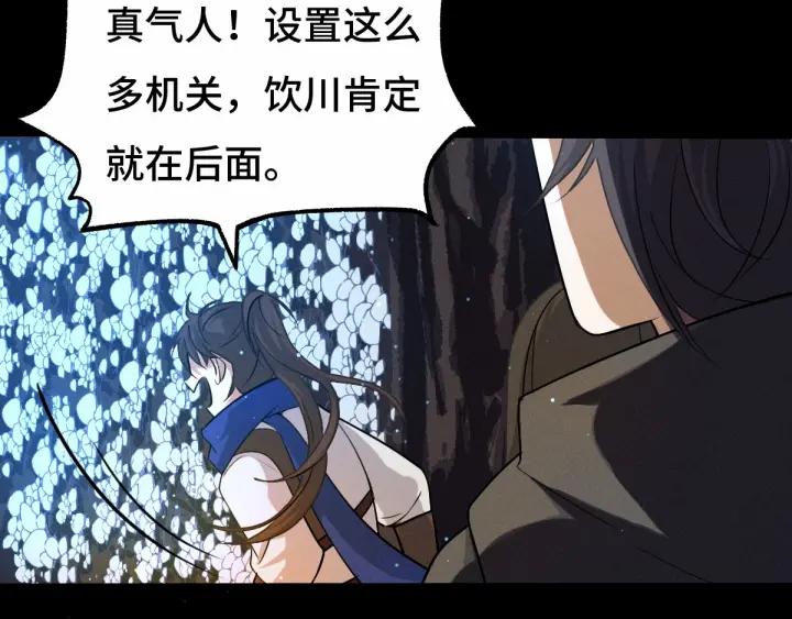 64话 饮川的琴（上）(1/2)-第108话