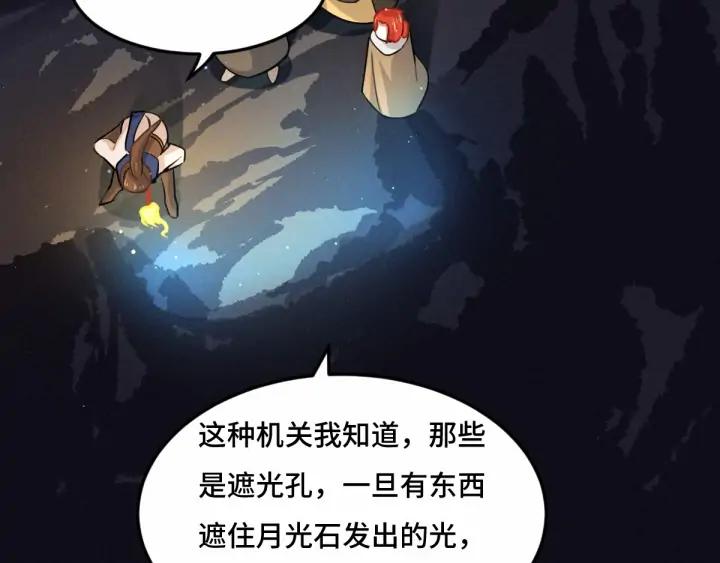 64话 饮川的琴（上）(1/2)-第108话