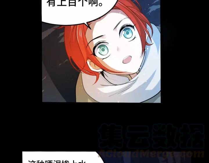 64话 饮川的琴（上）(1/2)-第108话
