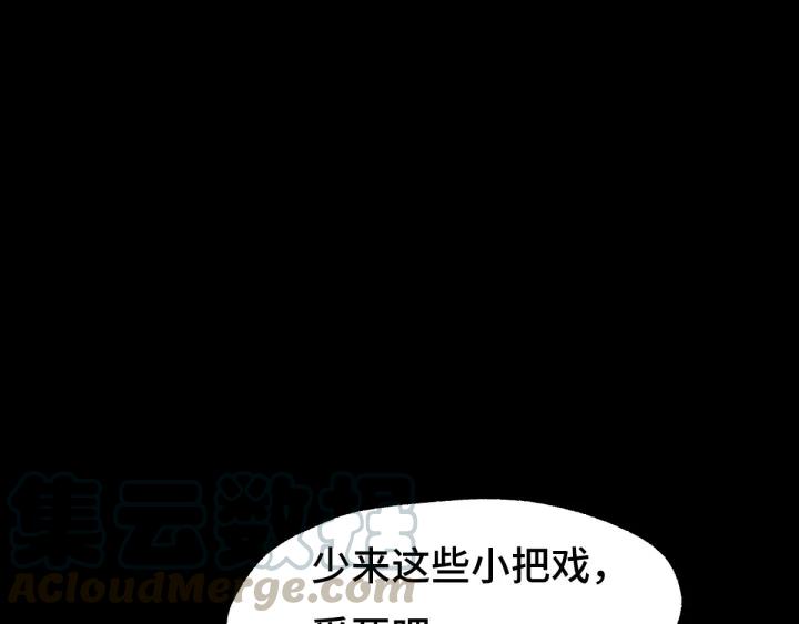 66话 饮川现世（上）(1/2)-第112话