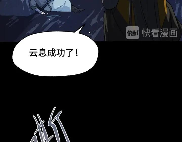 66话 饮川现世（上）(1/2)-第112话
