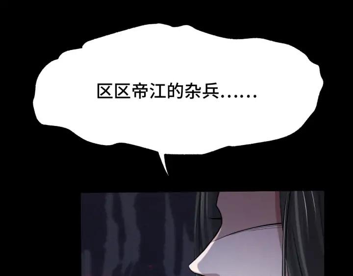 66话 饮川现世（上）(1/2)-第112话