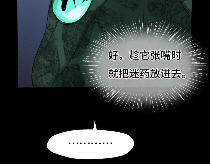 66话 饮川现世（上）(1/2)-第112话