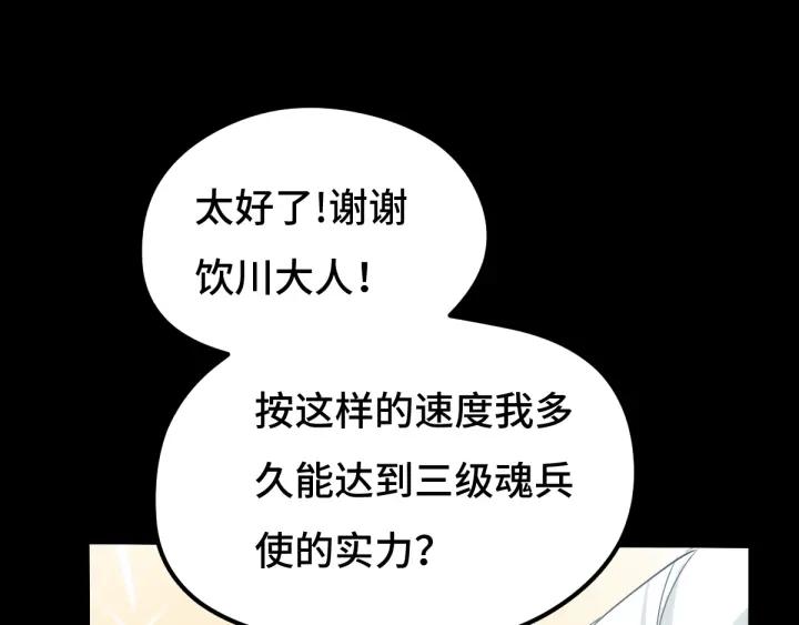 67话 再提结契（上）(1/2)-第114话