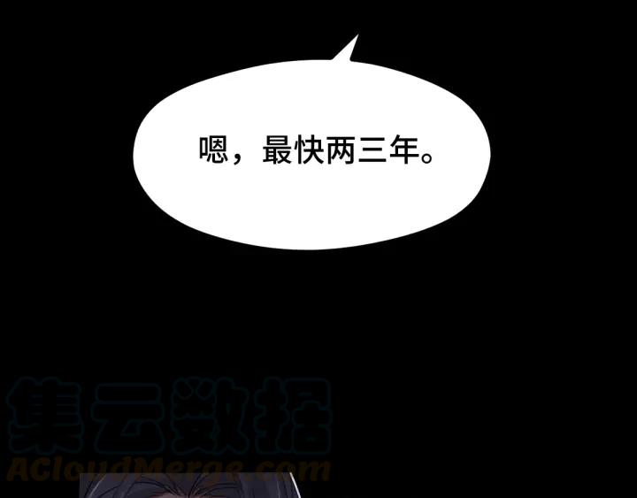 67话 再提结契（上）(1/2)-第114话