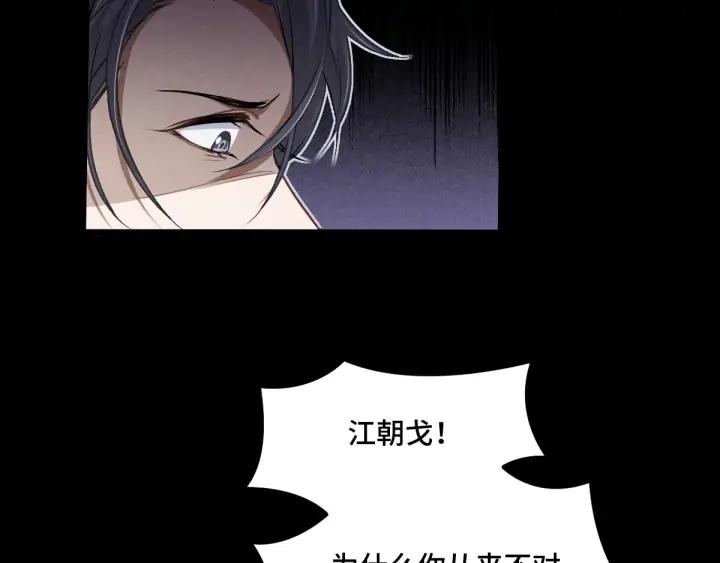 67话 再提结契（上）(1/2)-第114话