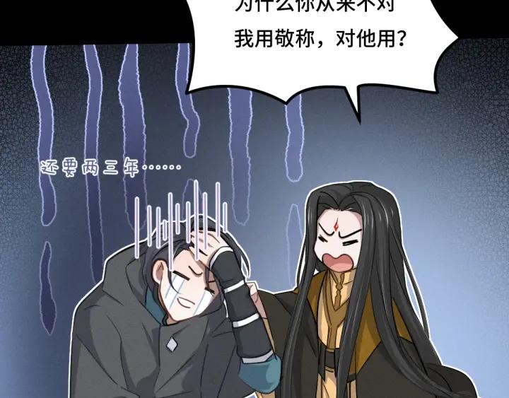 67话 再提结契（上）(1/2)-第114话