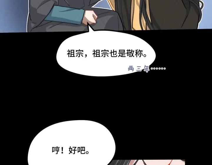 67话 再提结契（上）(1/2)-第114话