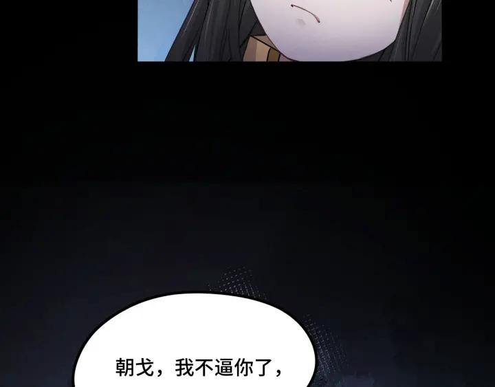 67话 再提结契（上）(1/2)-第114话