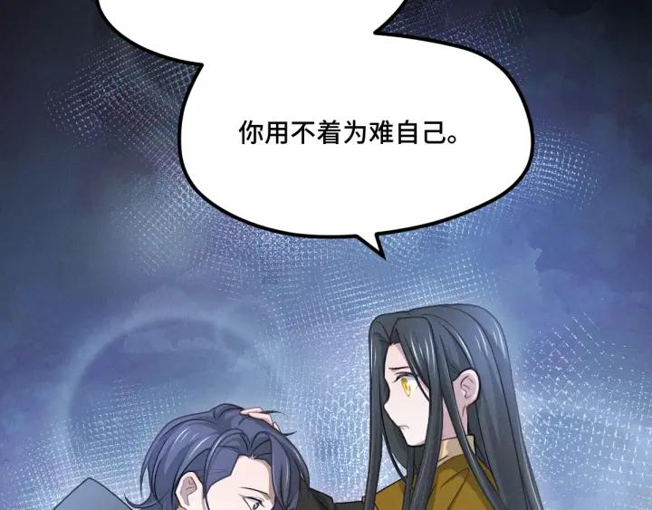 67话 再提结契（上）(1/2)-第114话
