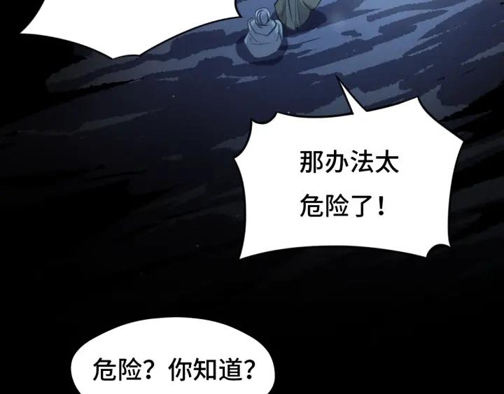 67话 再提结契（上）(1/2)-第114话