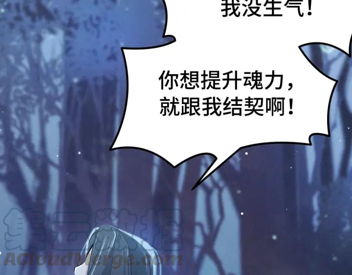 67话 再提结契（上）(1/2)-第114话