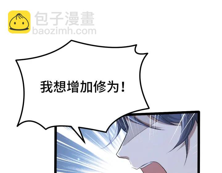 67话 再提结契（上）(1/2)-第114话
