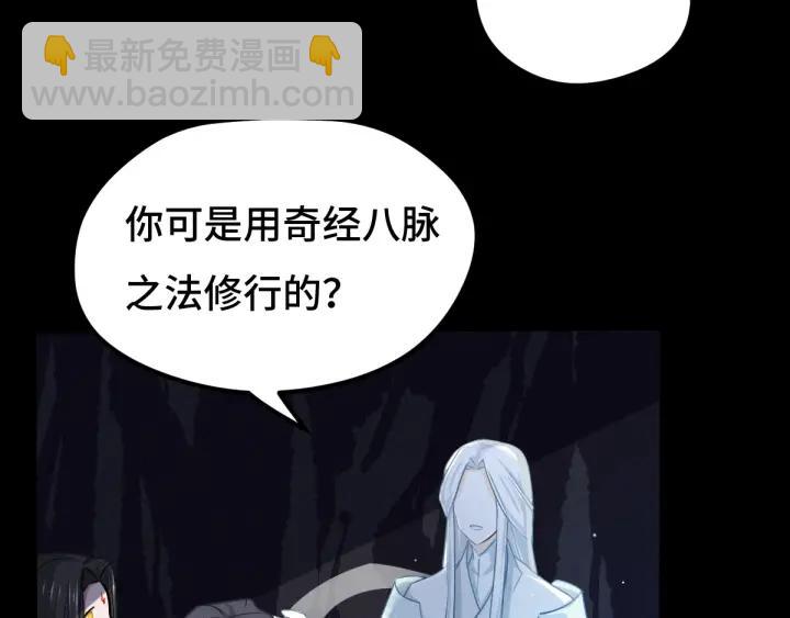 67话 再提结契（上）(1/2)-第114话