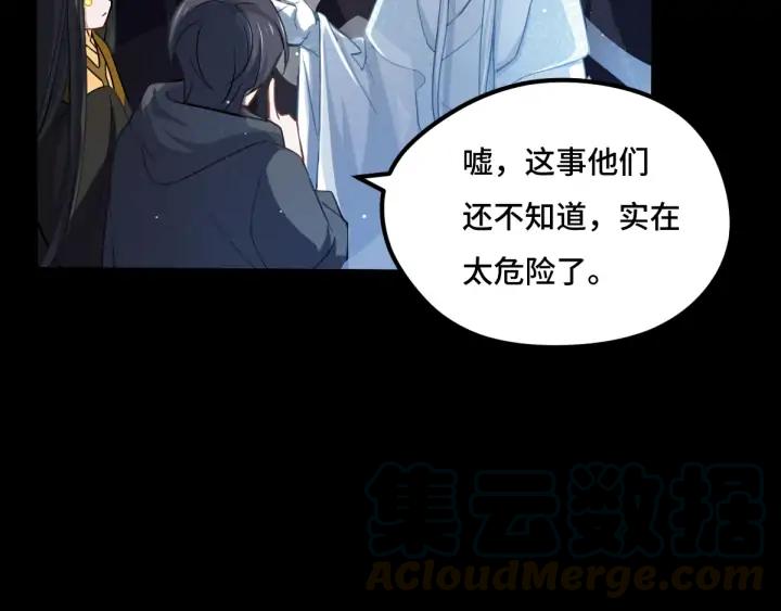 67话 再提结契（上）(1/2)-第114话