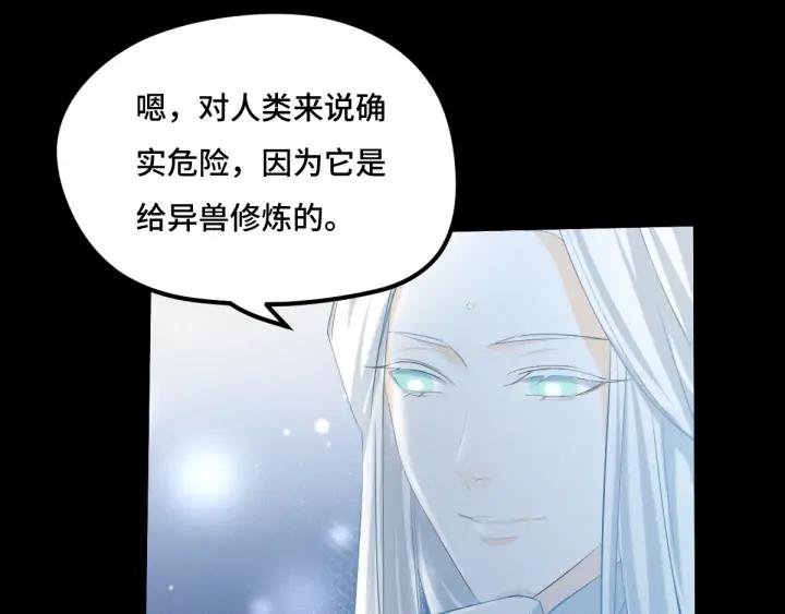 67话 再提结契（上）(1/2)-第114话