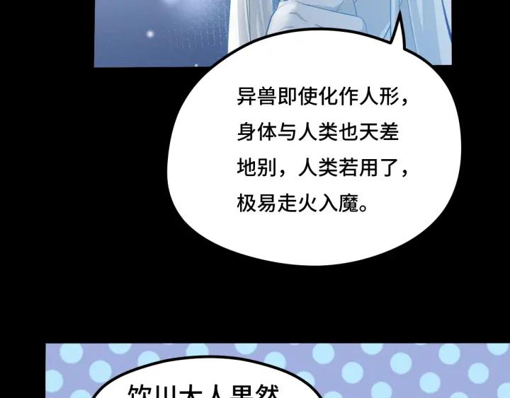 67话 再提结契（上）(1/2)-第114话