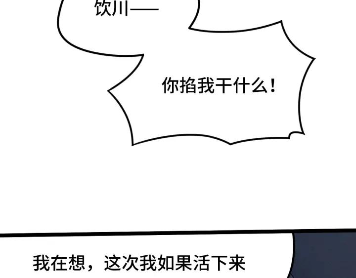 68话 想你（上）(1/2)-第116话