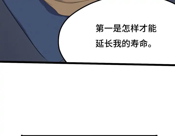 68话 想你（上）(1/2)-第116话