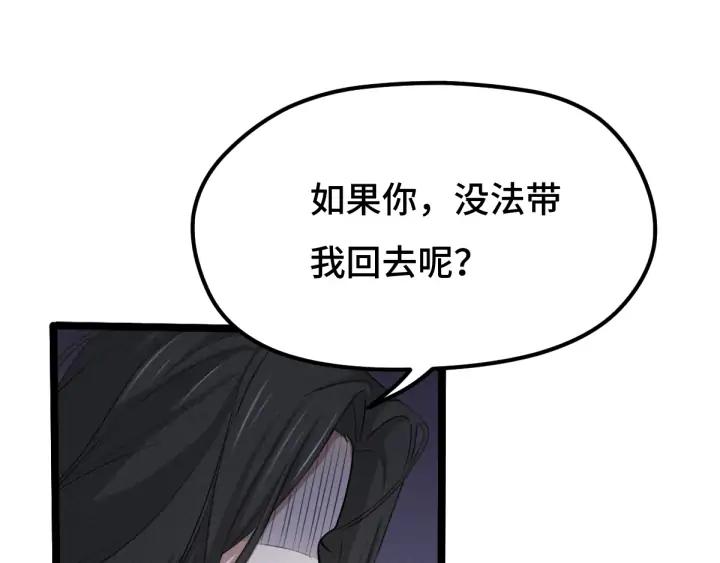 68话 想你（上）(1/2)-第116话