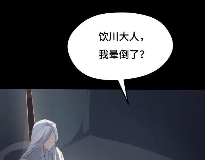 69话 醉酒（上）(1/2)-第118话