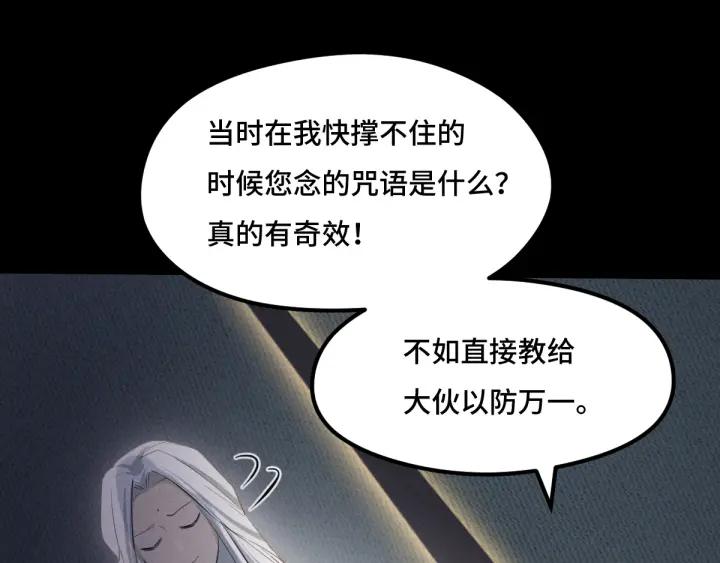 69话 醉酒（上）(1/2)-第118话
