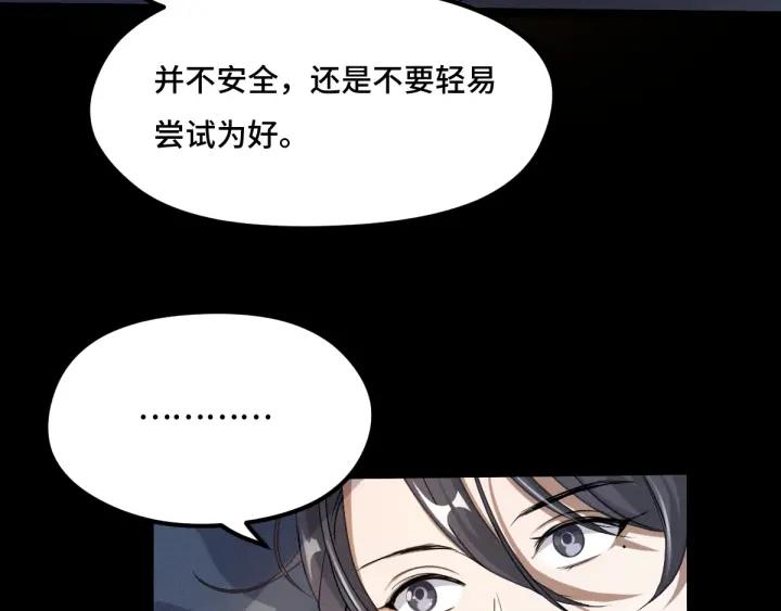 69话 醉酒（上）(1/2)-第118话
